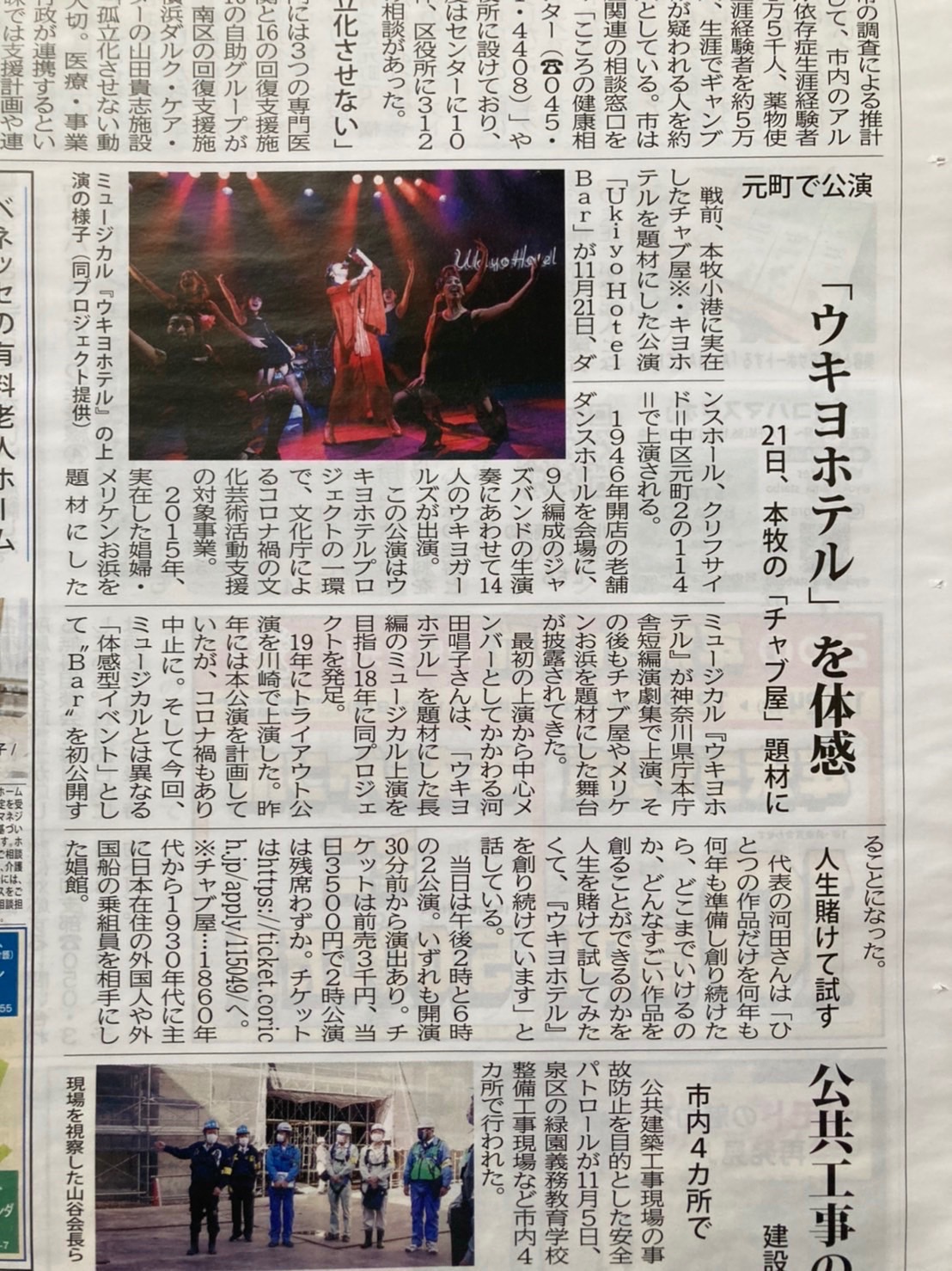 タウンニュースに掲載されました